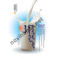 تغذیه و فعالیت ورزشی در بیماری های التهابی مانوار گارگ با ترجمه ی امید صالحیان انتشارات حتمی